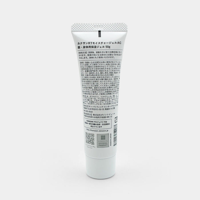 [MOISTURE GEL] NATURE MOISTURE GEL  &nbsp|&nbsp  TREASURES OF OKINAWA  &nbsp|&nbsp  KANASAN