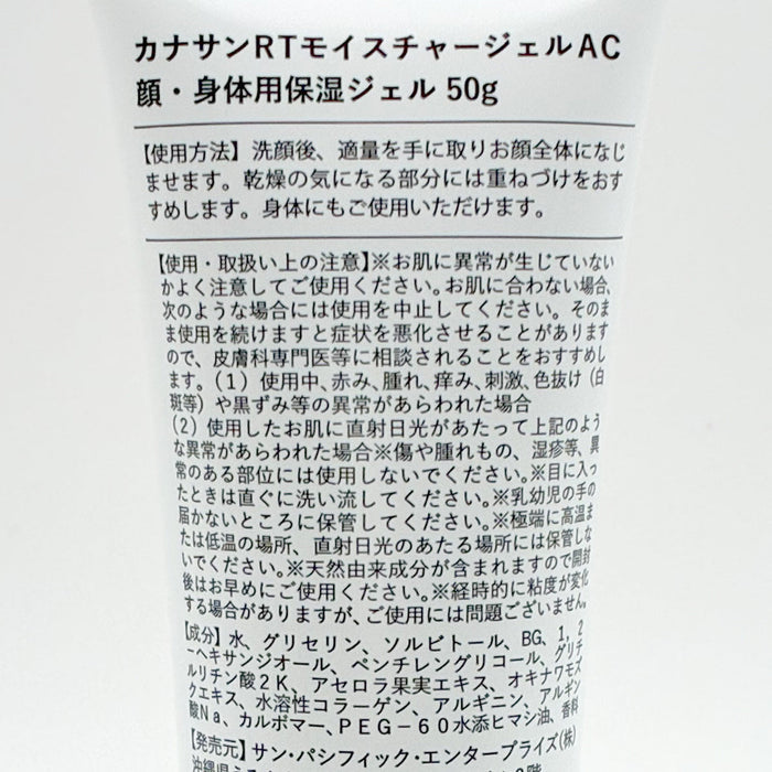 [MOISTURE GEL] NATURE MOISTURE GEL  &nbsp|&nbsp  TREASURES OF OKINAWA  &nbsp|&nbsp  KANASAN