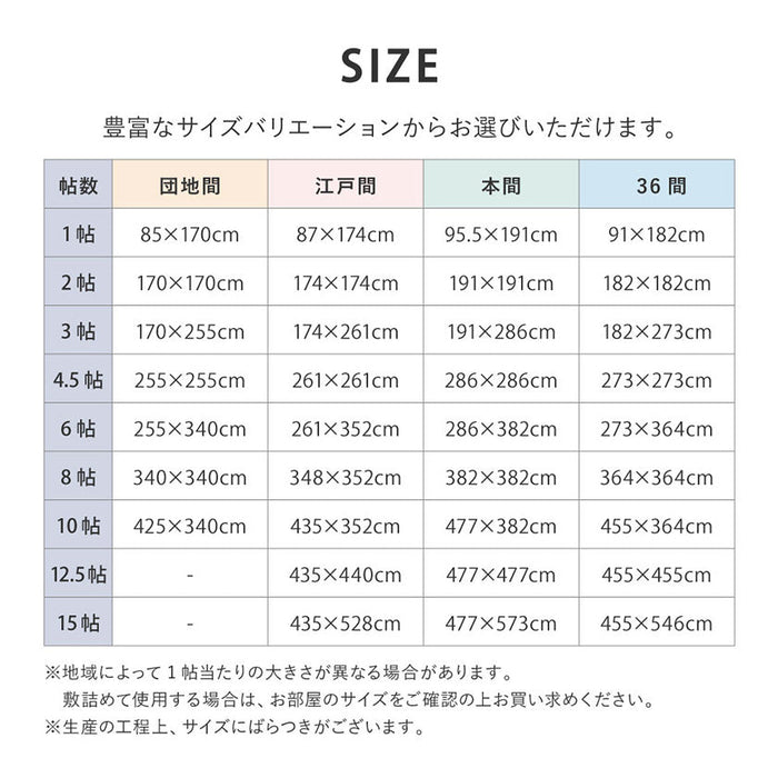 [RUG / CARPET] WASHABLE IGUSA (IGUSA-STYLE) FABRIC RAIAN | TATAMI, CARPET | HAGIHARA