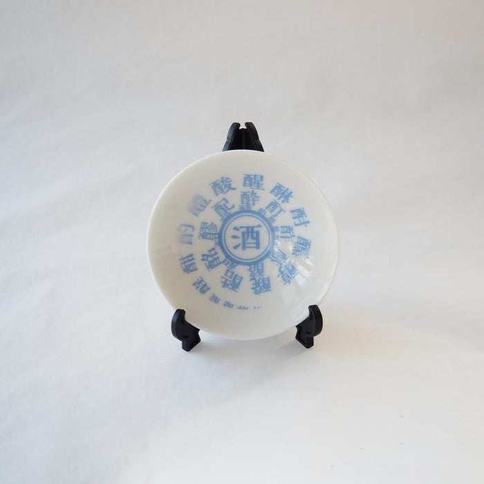 SAKE CUP (COLOR & DESIGN CHANGE)