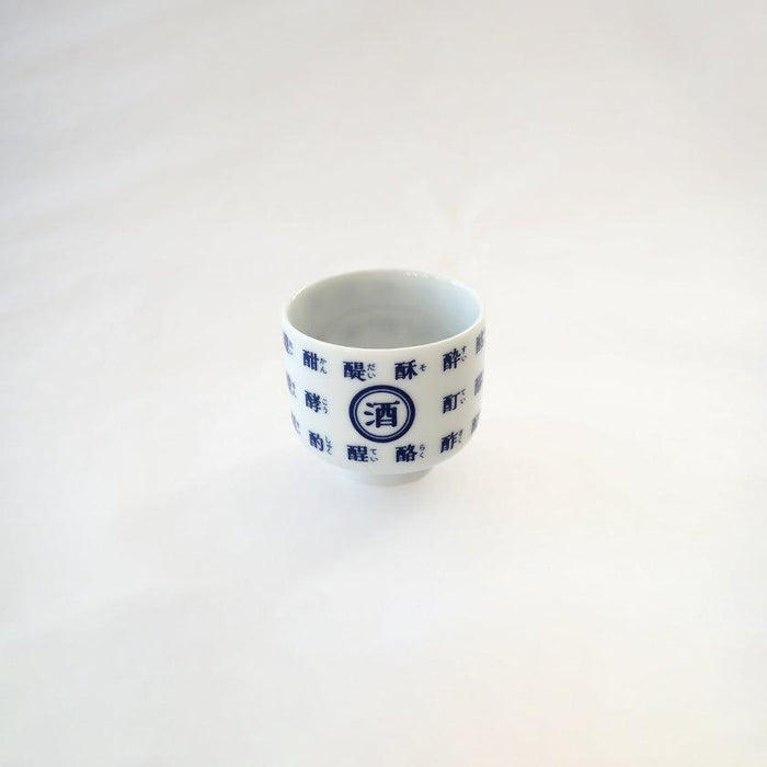 White porcelain sake cup with blue kanji characters, Mino ware | Gifu, Marumo Takagi