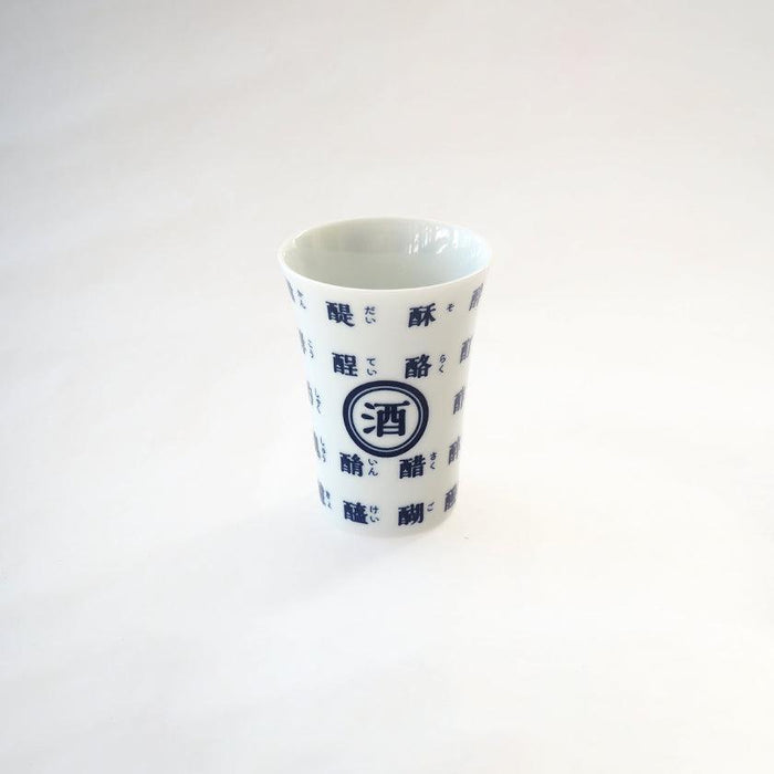 White porcelain sake cup with blue kanji characters, Mino ware | Gifu, Marumo Takagi
