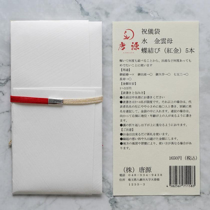 [STATIONERY] GIFT BAG WATER GOLD | KARAGEN | KARAKAMI